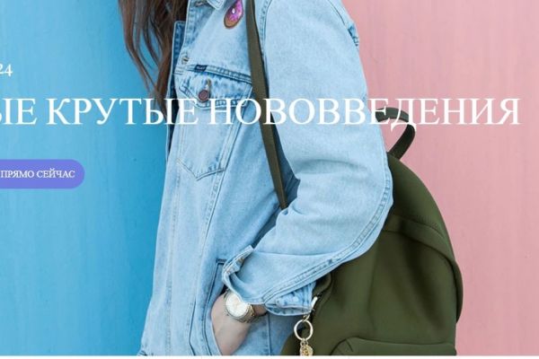 Интернет-одежды