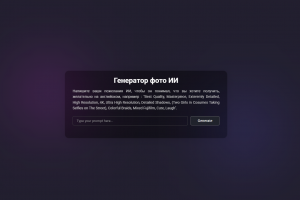 AI Photo Generator