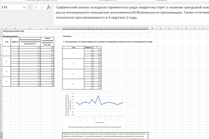 Выполнение л/р в Excel