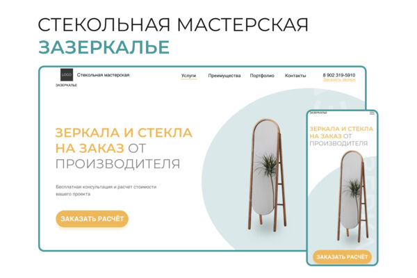 Зазеркалье
