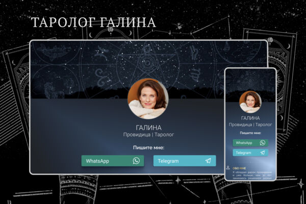 Эзотерика