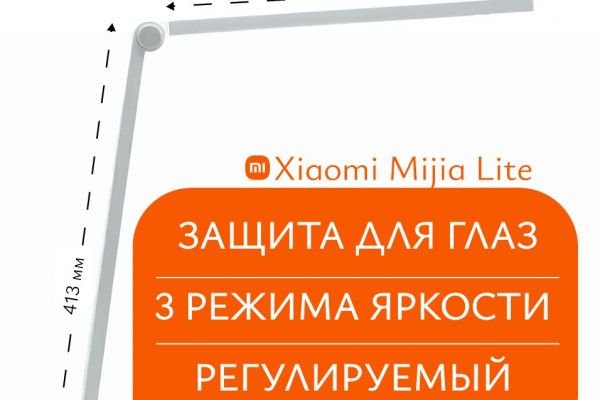 Инфографика для маркетплейсов||Дизайн карточки для настольной лампы