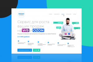 Дизайн лендинга продаж на маркетплейсах