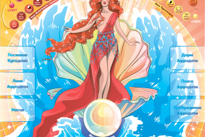 Игра для работы с психологом