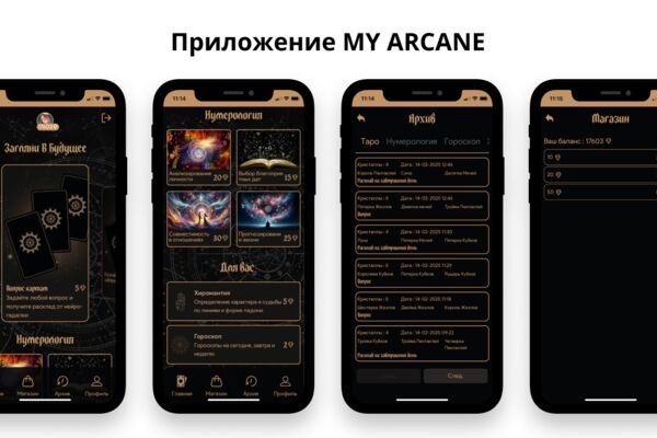 апп аркан 1.png