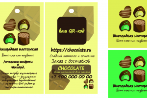 визитка и логотип для шоколатье