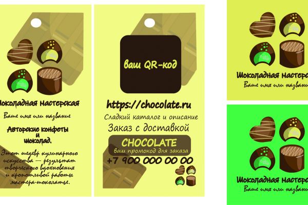 визитка и логотип для шоколатье