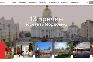 Мордовия - сайт туров и экскурсий по стране