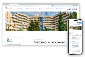 УралТурГрупп