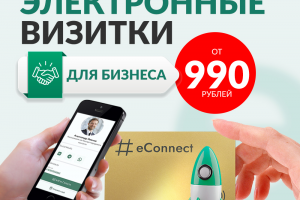 Баннер е-коннект