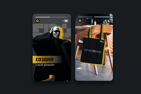 EGO | бренд шопперов