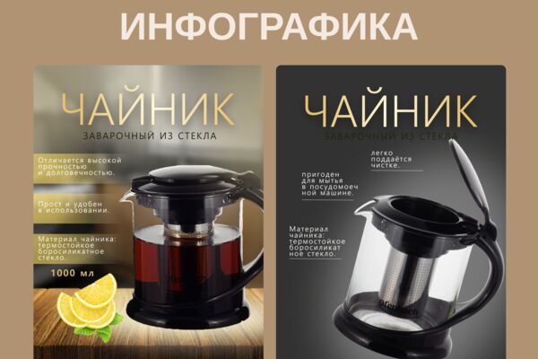 чайник обложка.png