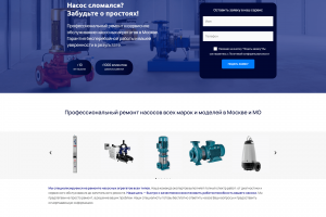 Разработка интернет-сайта "Профессиональный ремонт насосов в Москве"