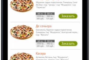 Дизайн мобильного приложения пиццерии Фресита