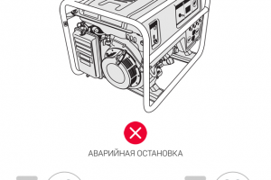 Дизайн мобильного приложения. Удаленное управление генератором