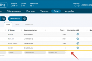Запатентованная Российская биллинговая система для провайдеров