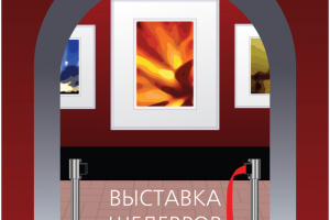 реклама Фотопостеров