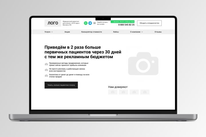 Прототип сайта или лендинга - 5372643