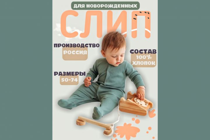 Карточки товаров для маркетплейсов - 5372655