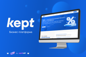 Kept – платформа динамического дисконтирования: редизайн