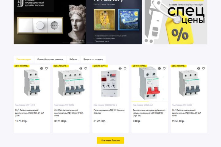 Создание интернет-магазина - 5372740