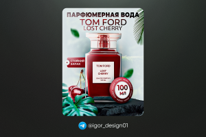 Дизайн карточек товаров для WB & Ozon / Духи