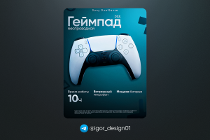 Дизайн карточек товаров для WB & Ozon / Геймпад