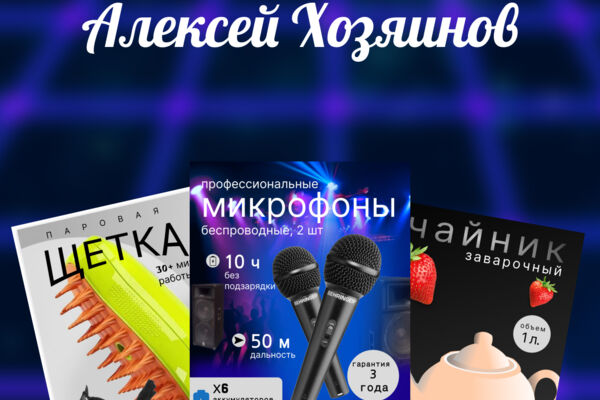 инфографика для маркетплейсов