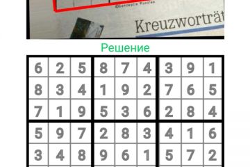 android приложение решатель судоку 9х9
