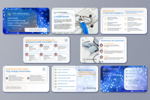 Презентация РТК-ИННОМЕД