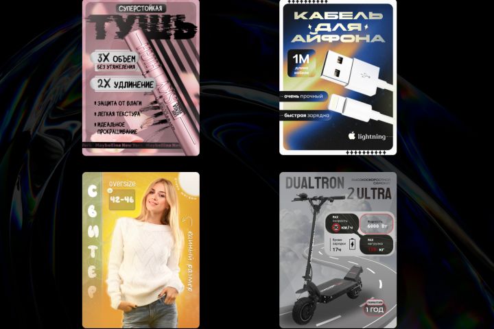 Дизайн для маркетплейсов - 5373695