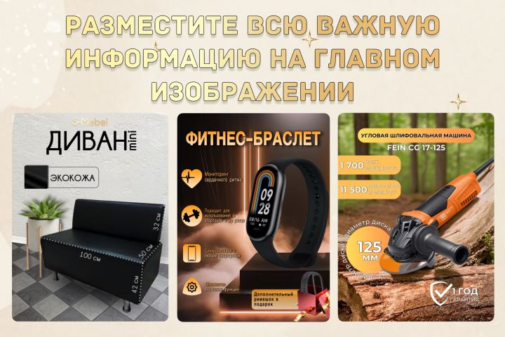 Инфографика для маркетплейсов - 5373741