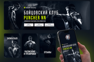 Дизайн группы ВК - Puncher NN