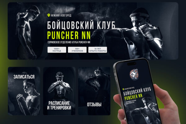 Puncher NN.jpg