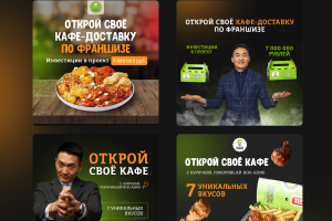 Реклама франшизи - Kannam Chicken