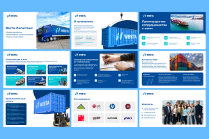 презентация - Веста-Логистикс