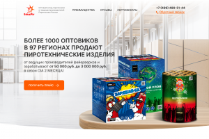 Пиротехника оптом