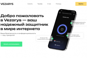 Vezarys - vpn service