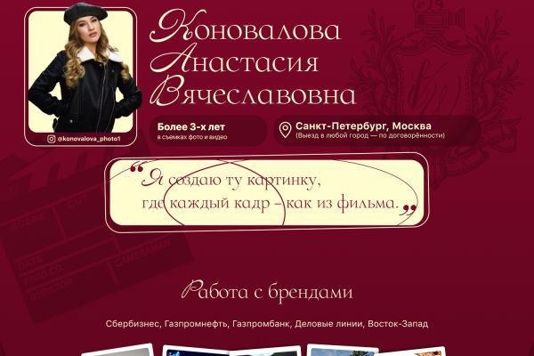 Проект лендинга для школы VideoWay