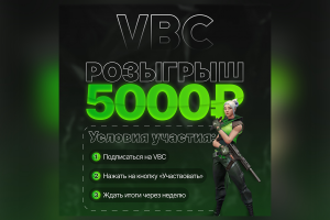 Баннер для розыгрыша.