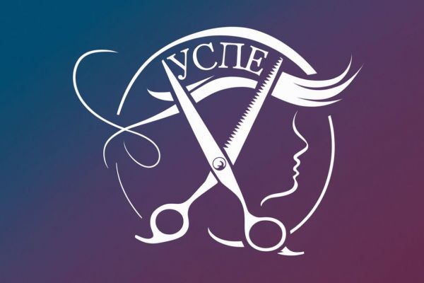 Салон красоты "УСПЕХ".