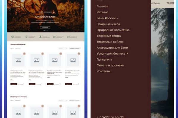 интернет магазин косметики на тильде с оплатой робокасса