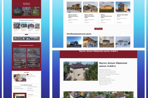 создать сайт для строительной компании с портфиолио и калькулятором
