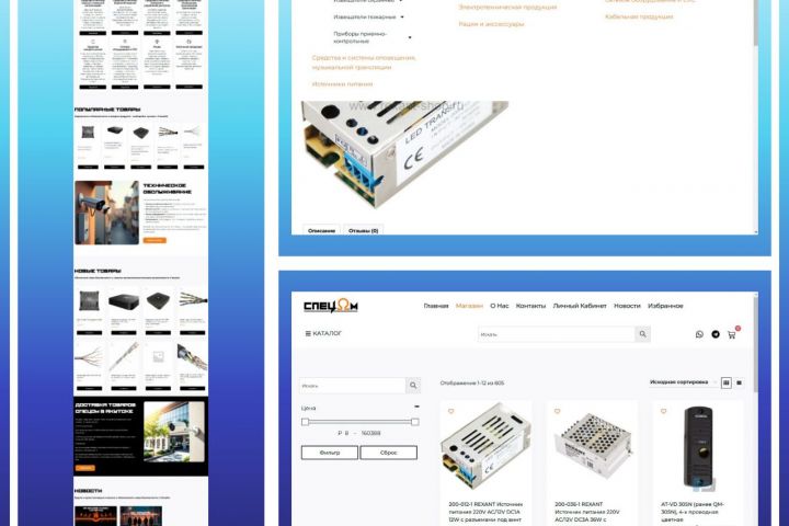 интернет магазин на wordpress - 5375224
