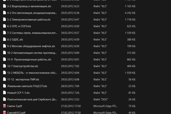 СМЕТЫ В БАЗЕ ФЕР НА КАП РЕМОНТ  ИНСТИТУТА ИМ. СЕРБСКОГО .png