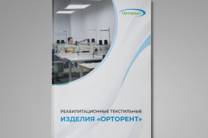 Каталог компании Орторент