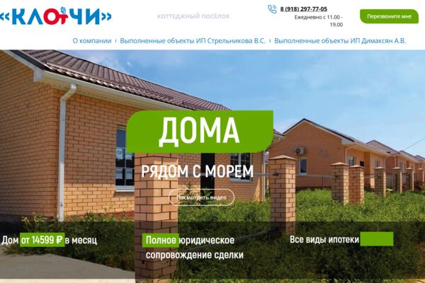 Monosnap Коттеджный поселок Ключи в ст. Раевской -.png