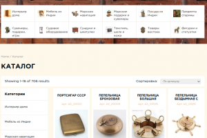 Индийская Лавка Семь Слонов  4 0