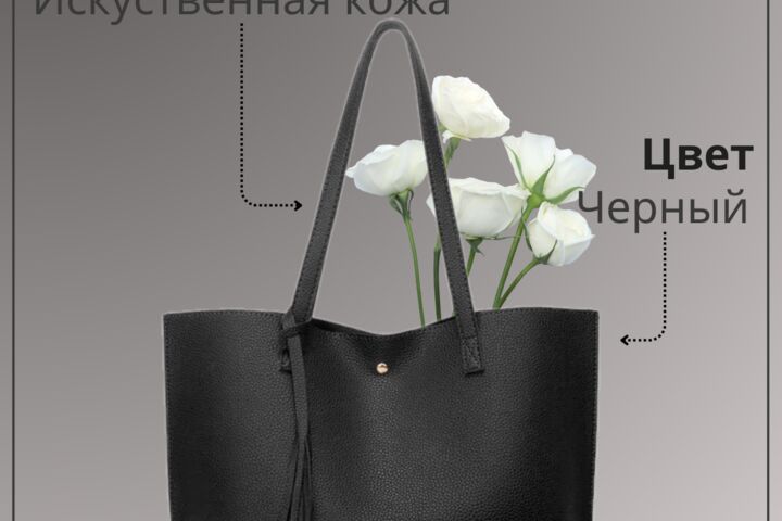 Инфографика для маркетплейса