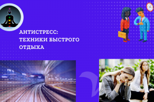 ПРАКТИКА САМОГИПНОЗА 1 АНТИСТРЕСС И БЫСТРЫЙ ОТДЫХ